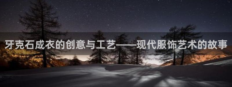 摩登3天7O667